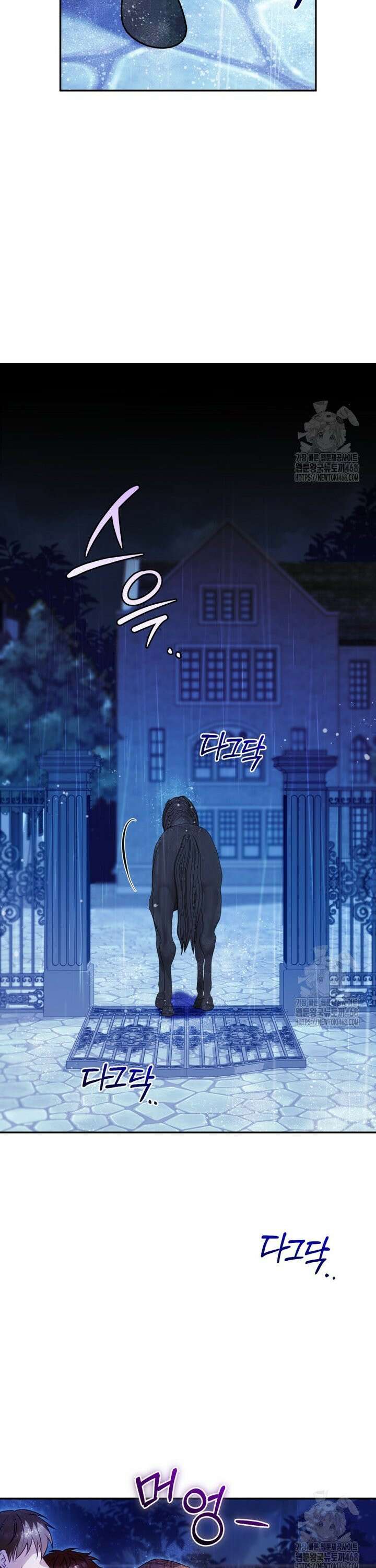 여보, 그건 당신의 오해 같은데요 11화 25