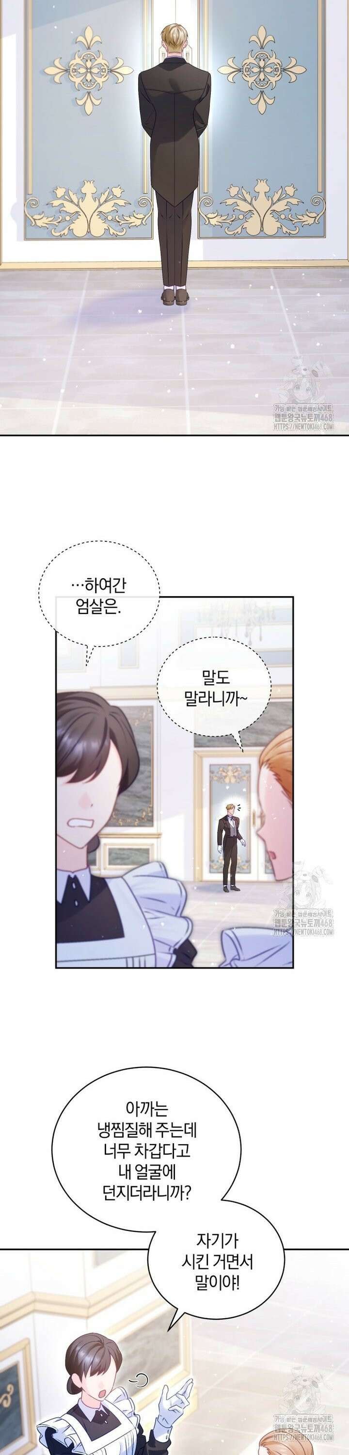 여보, 그건 당신의 오해 같은데요 11화 33