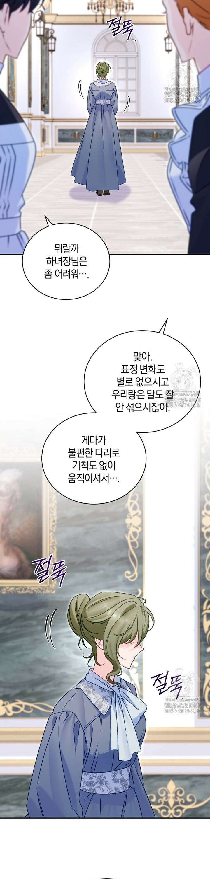 여보, 그건 당신의 오해 같은데요 11화 37