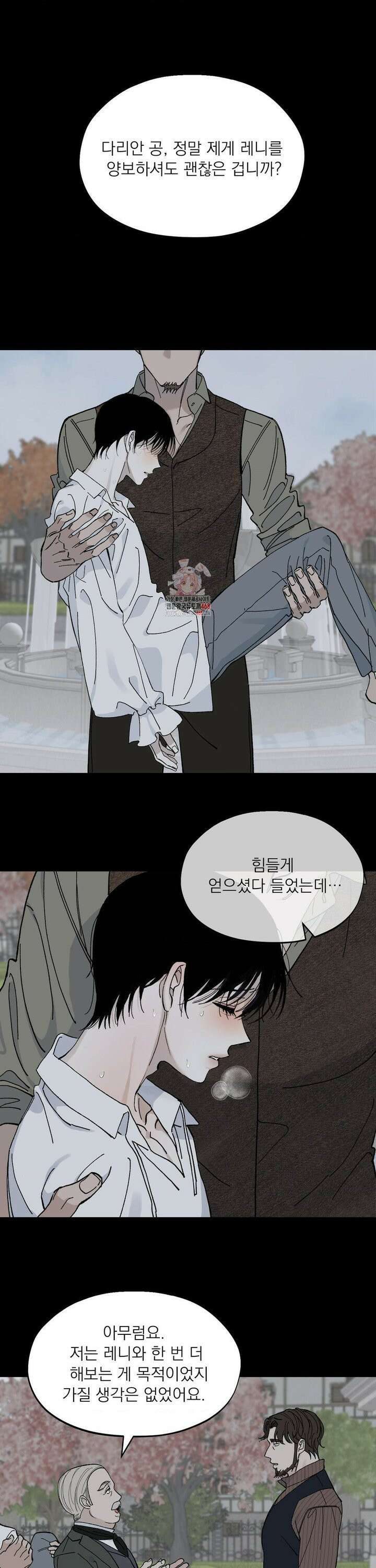 메종 3부 1화 1