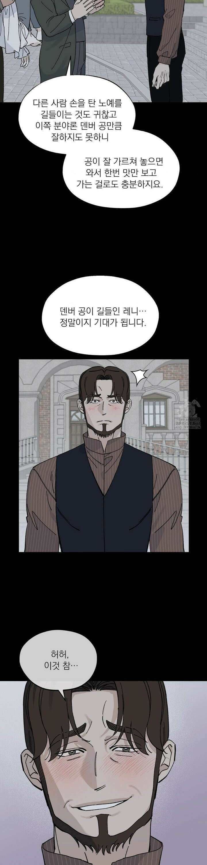 메종 3부 1화 2