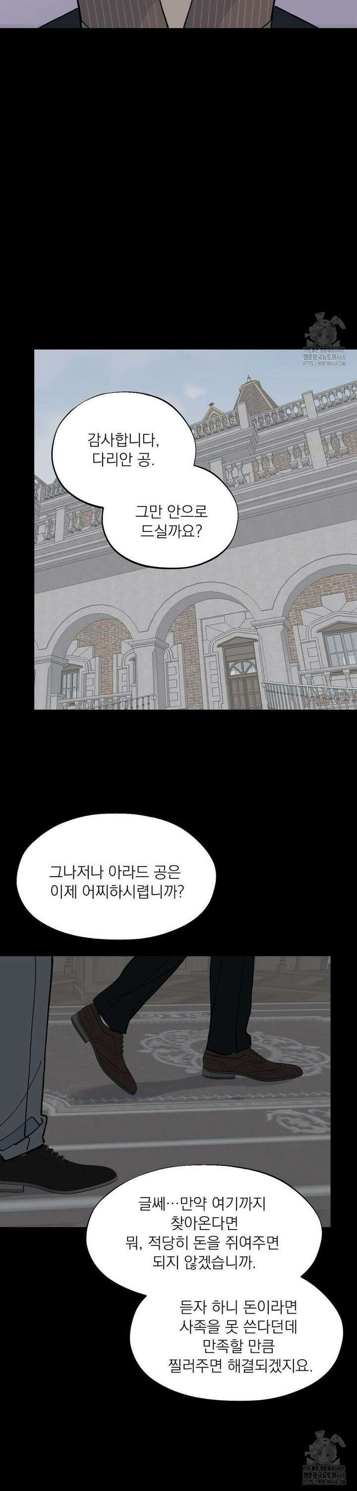 메종 3부 1화 3