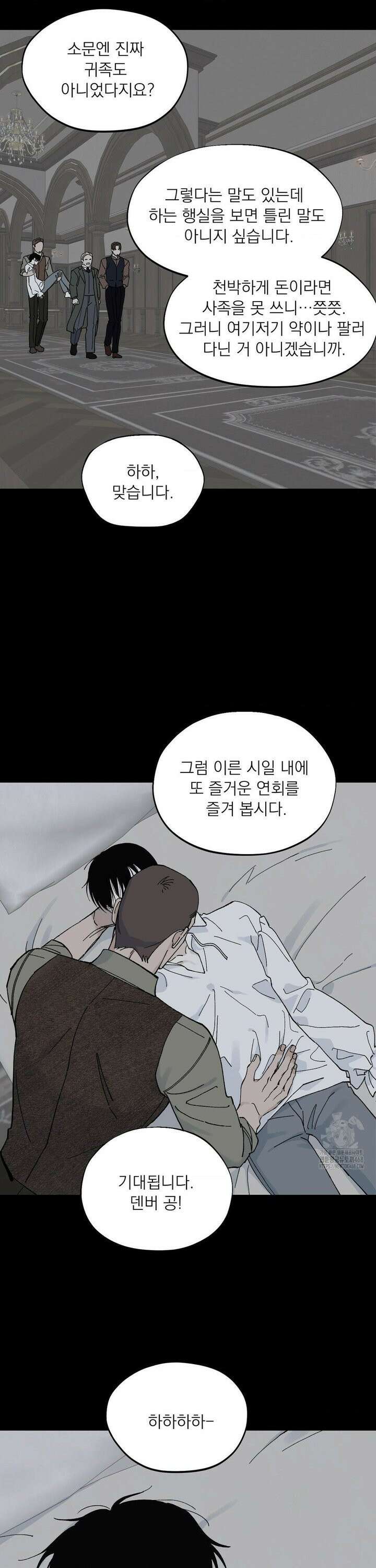 메종 3부 1화 4