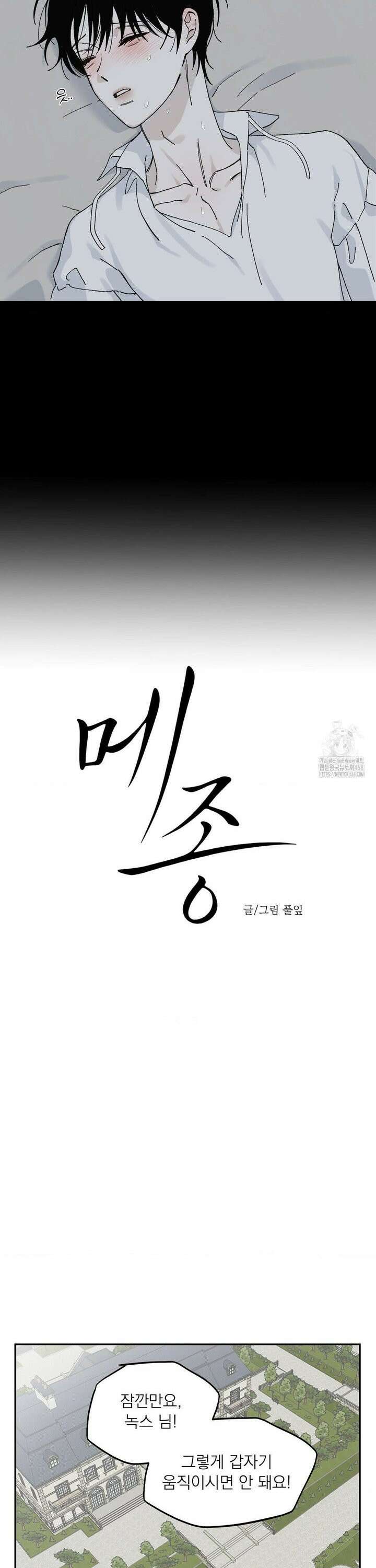 메종 3부 1화 5