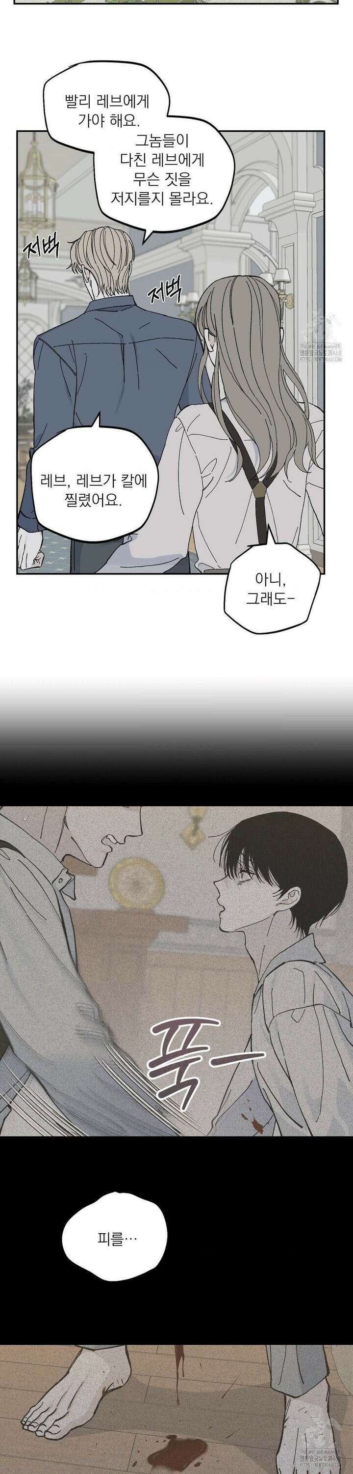 메종 3부 1화 6