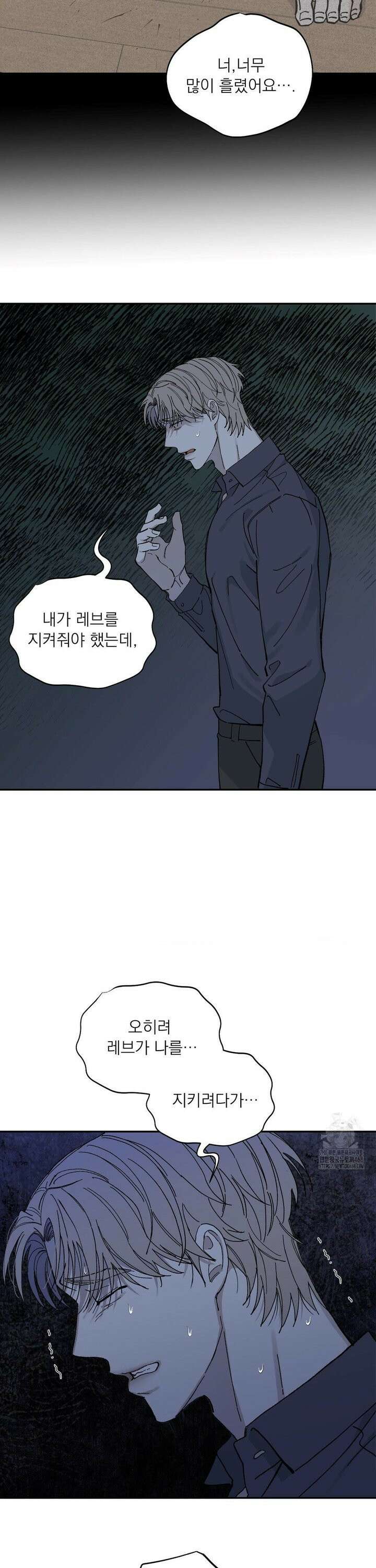 메종 3부 1화 7