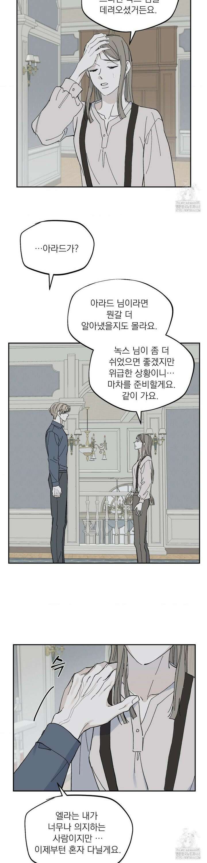 메종 3부 1화 9
