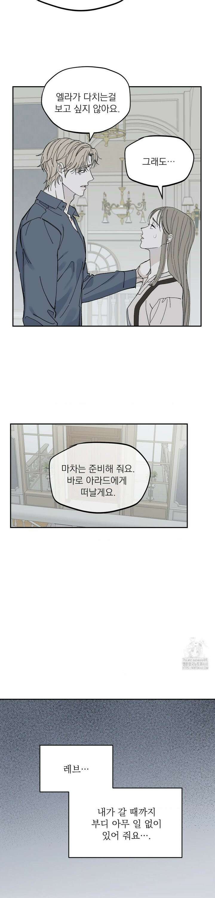 메종 3부 1화 10