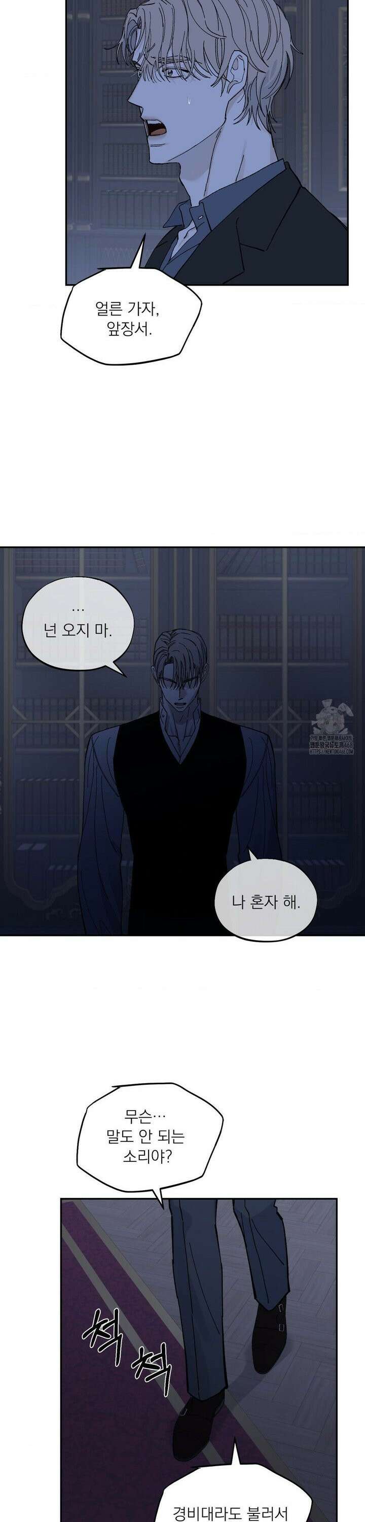 메종 3부 1화 14