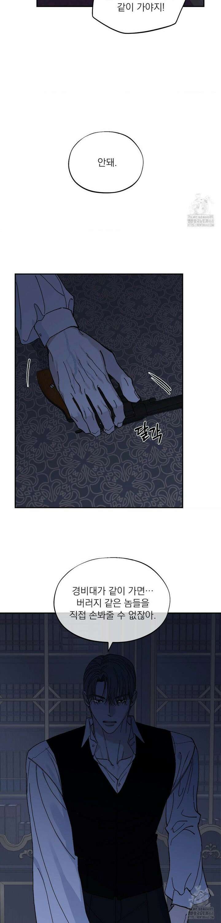메종 3부 1화 15