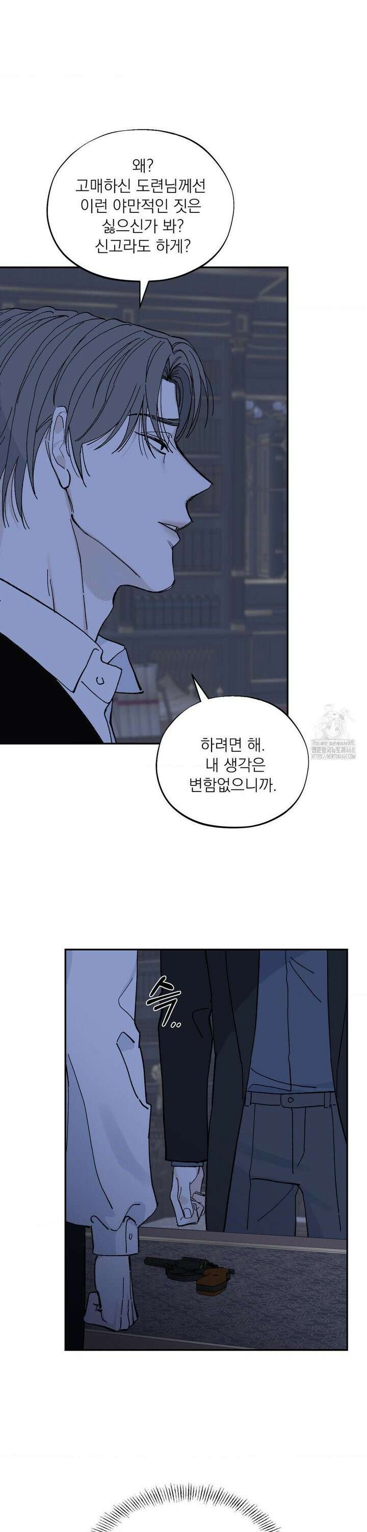 메종 3부 1화 17