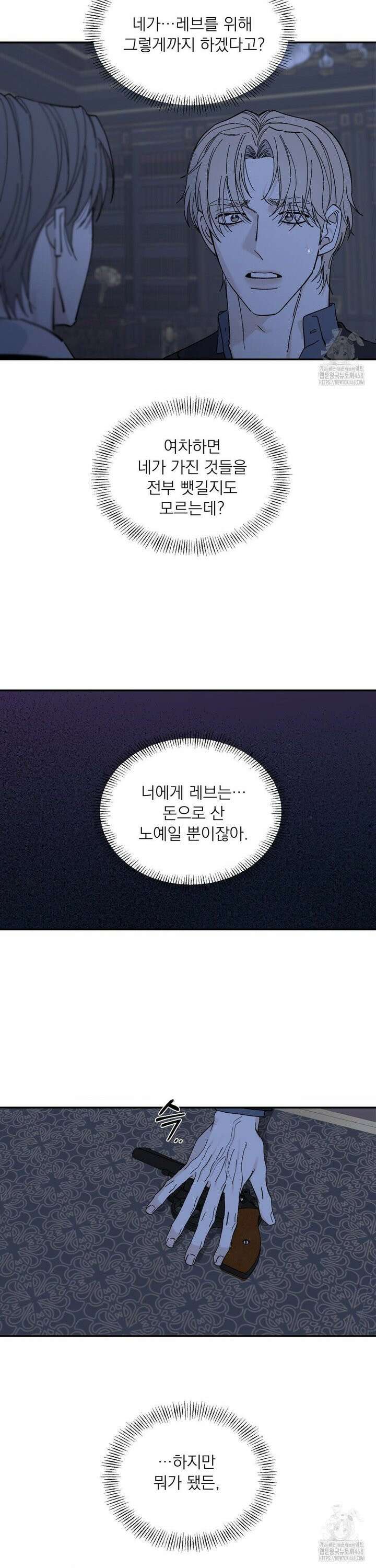 메종 3부 1화 18