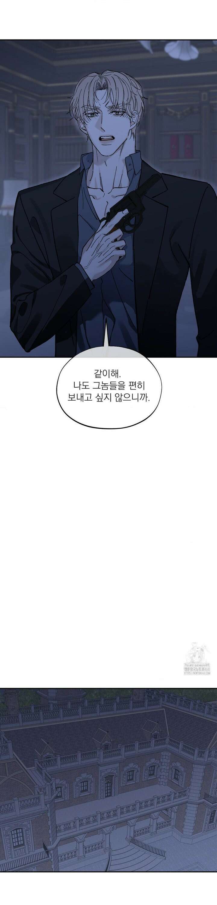 메종 3부 1화 19