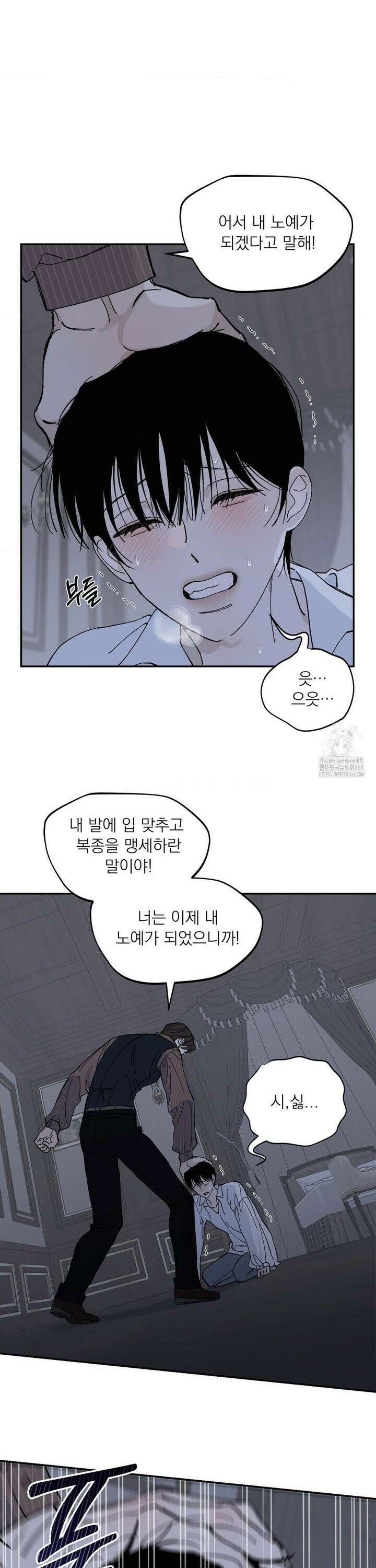 메종 3부 1화 20