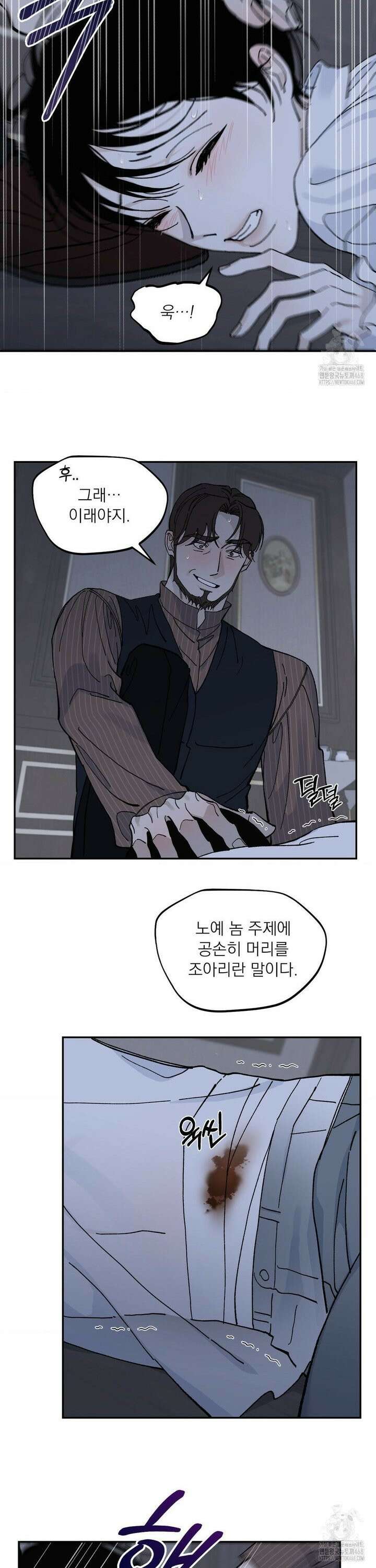 메종 3부 1화 21