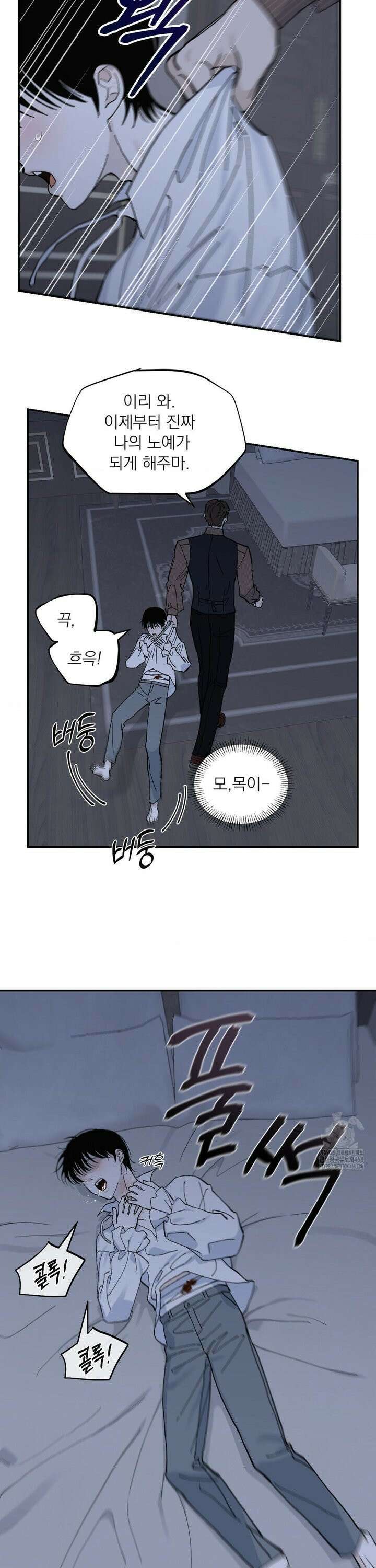 메종 3부 1화 22