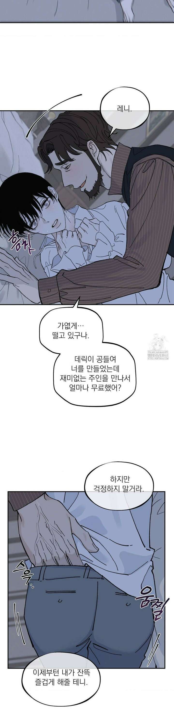 메종 3부 1화 23