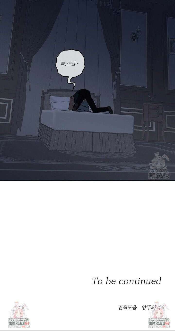 메종 3부 1화 27