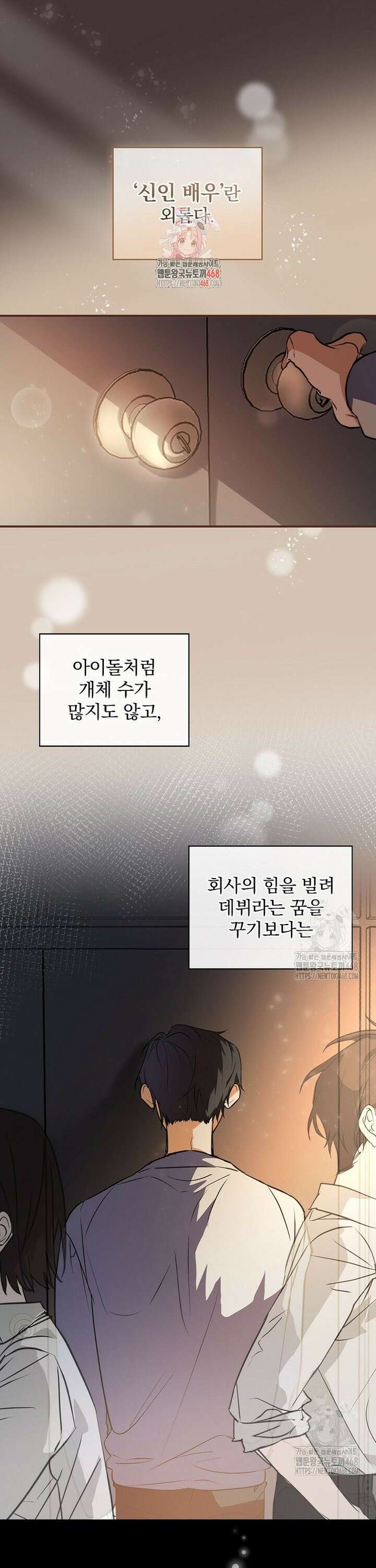 책 먹는 배우님 2화 1