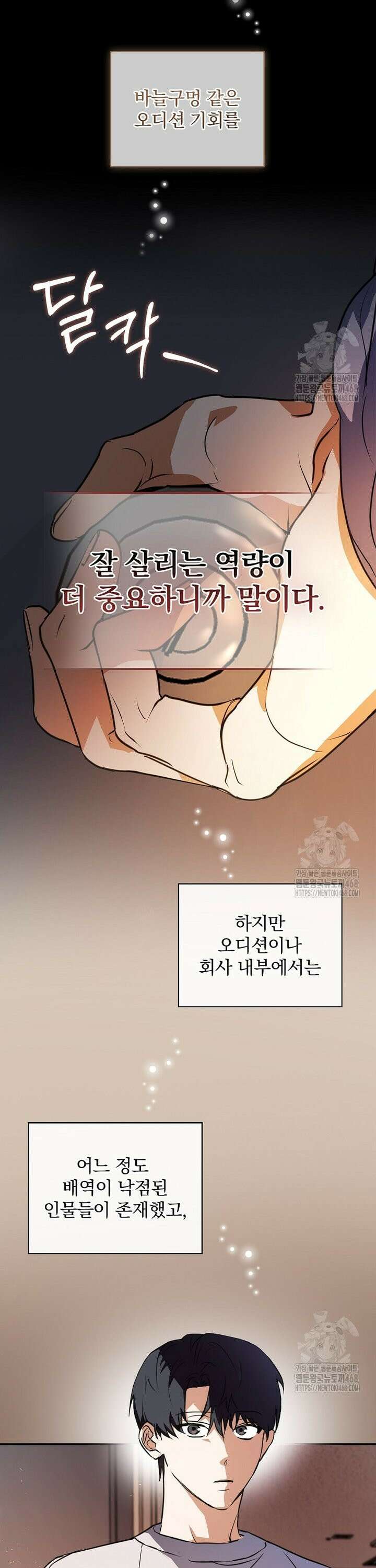 책 먹는 배우님 2화 2