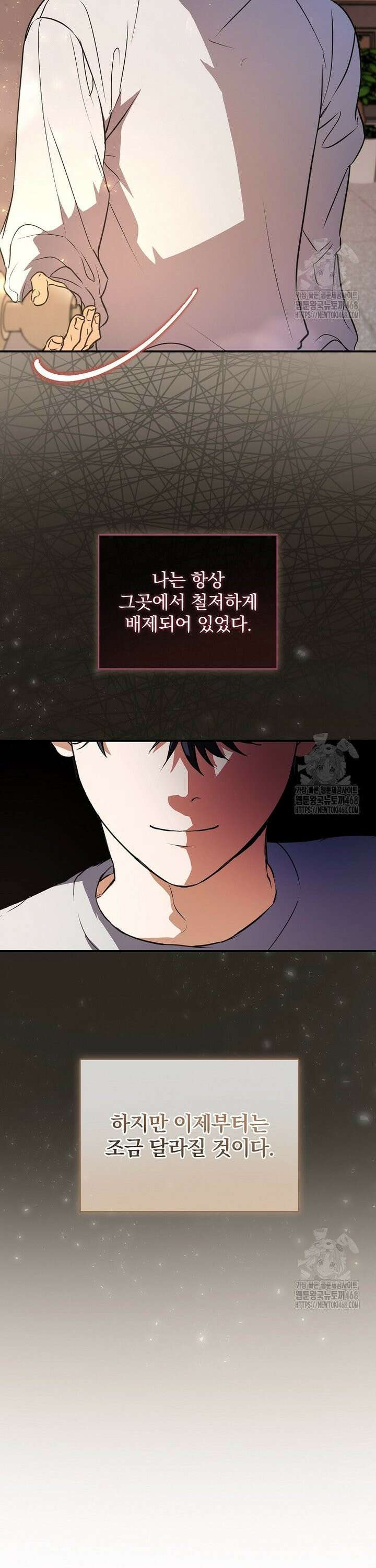 책 먹는 배우님 2화 3