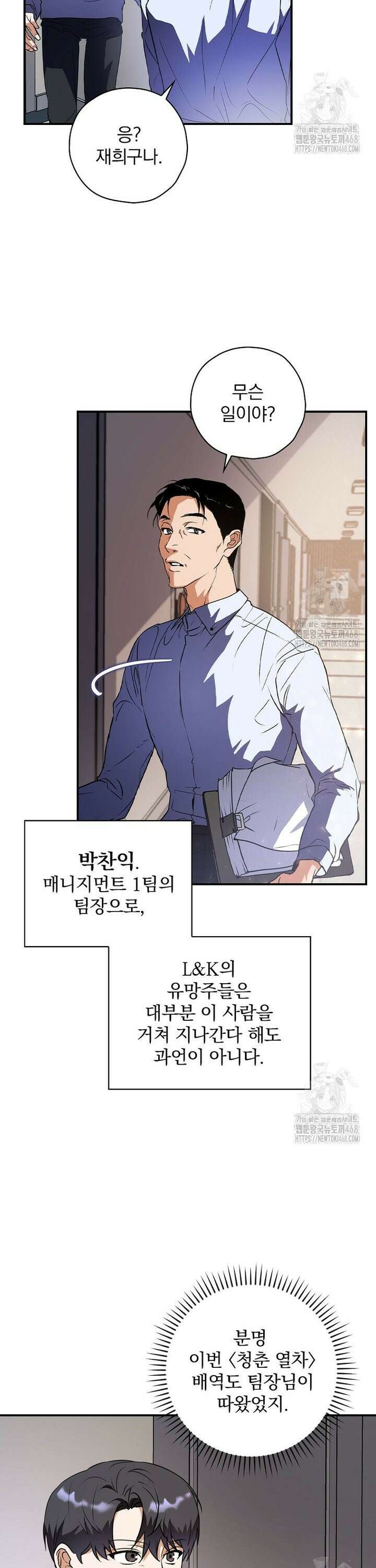 책 먹는 배우님 2화 5