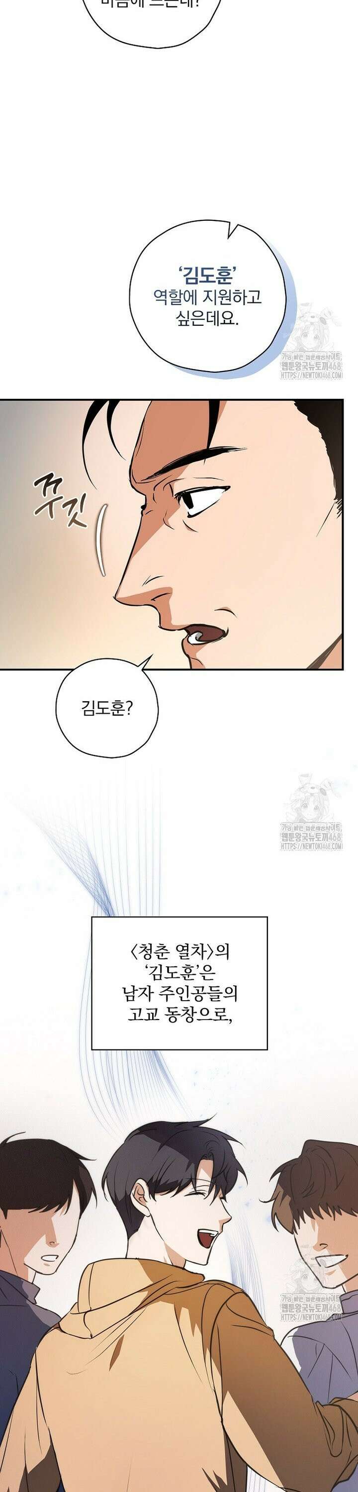 책 먹는 배우님 2화 8
