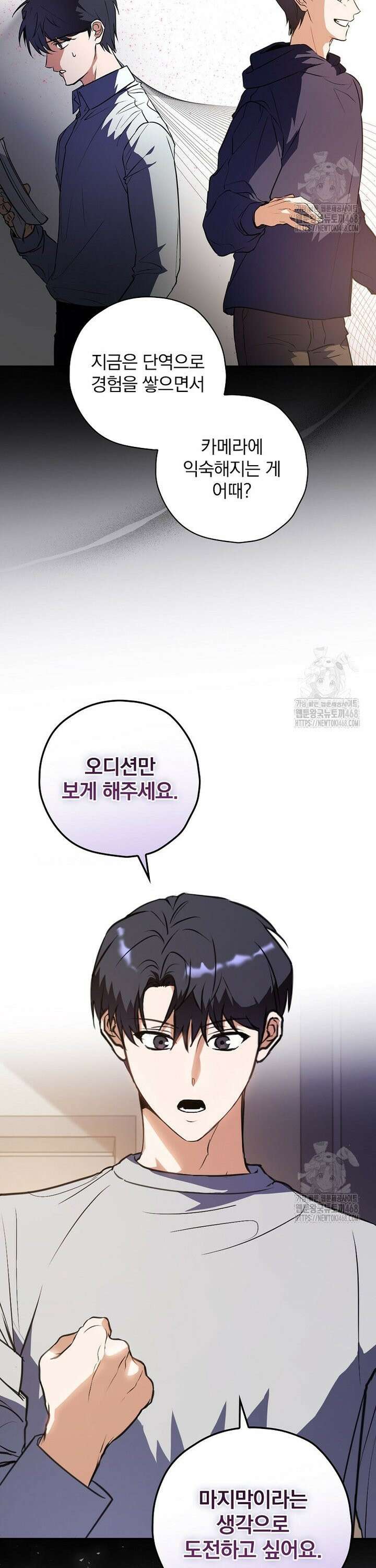 책 먹는 배우님 2화 10
