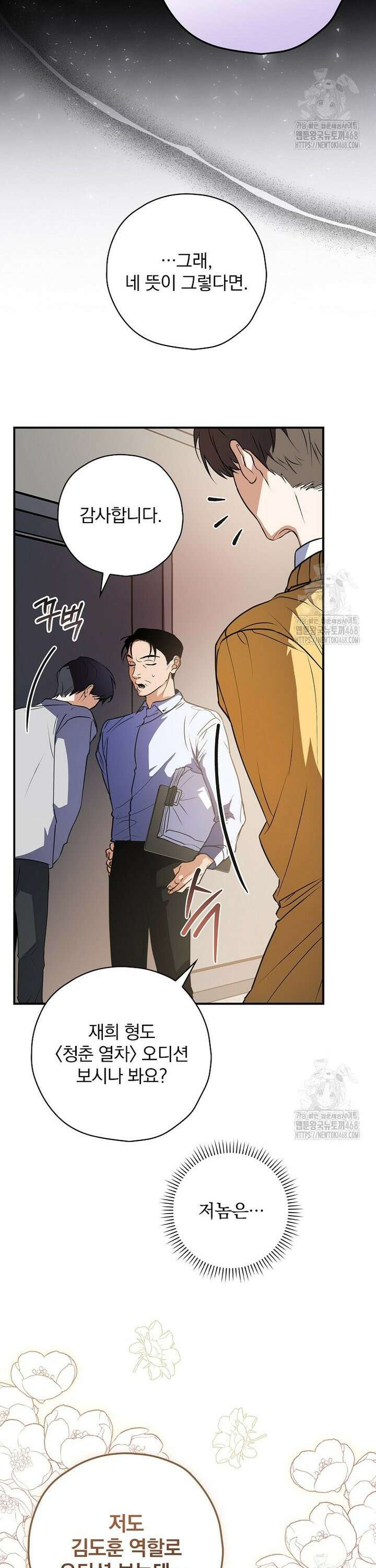 책 먹는 배우님 2화 11