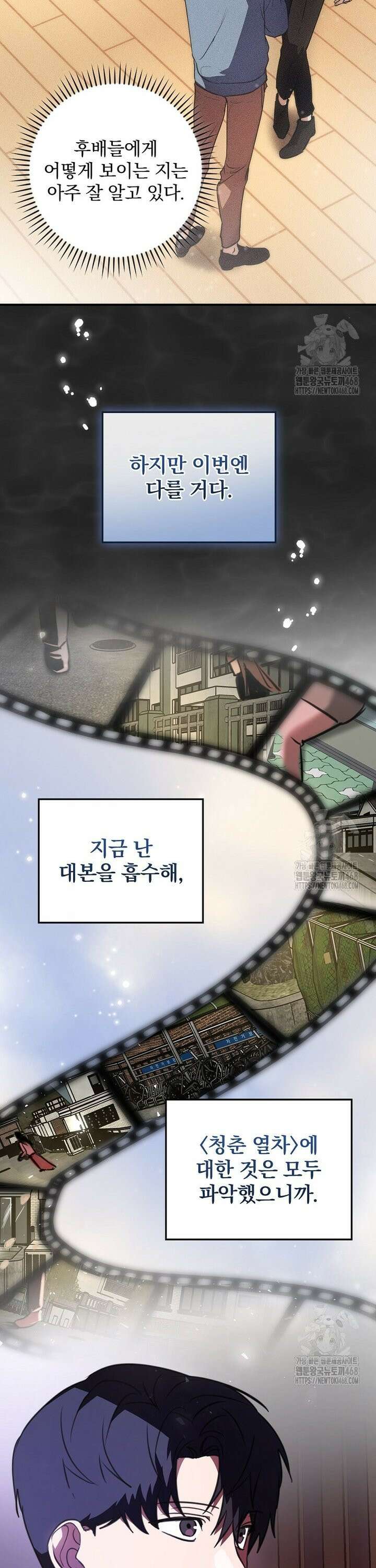 책 먹는 배우님 2화 14