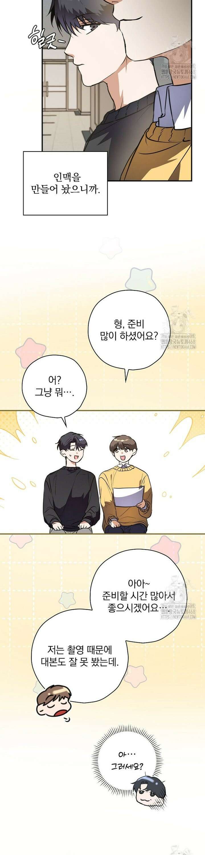 책 먹는 배우님 2화 17