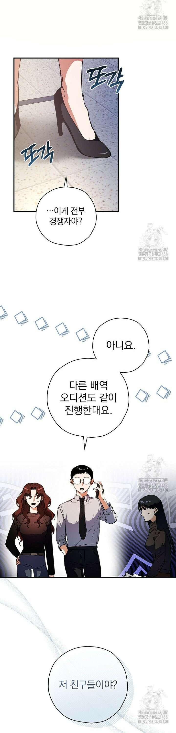책 먹는 배우님 2화 18