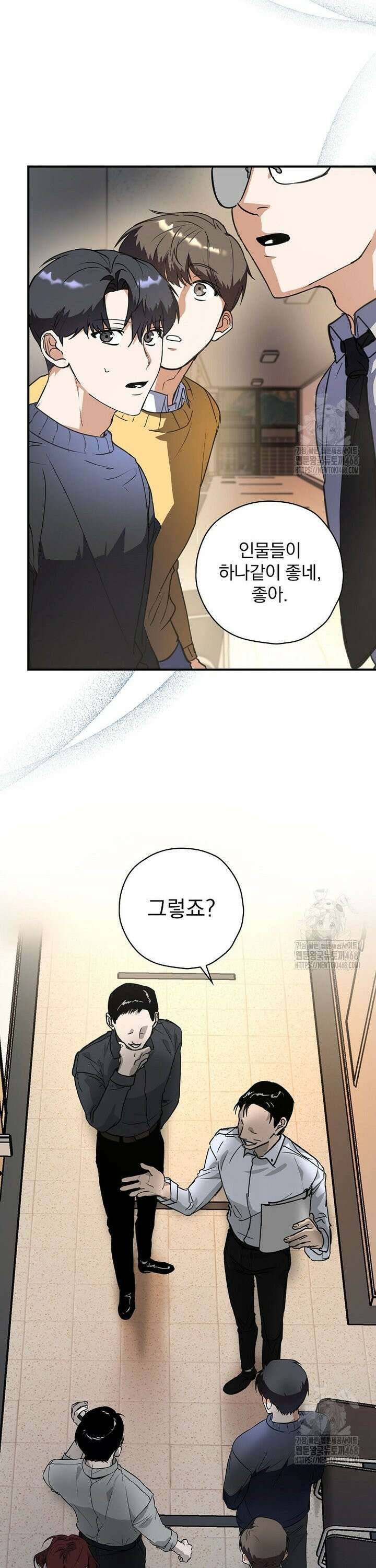 책 먹는 배우님 2화 19