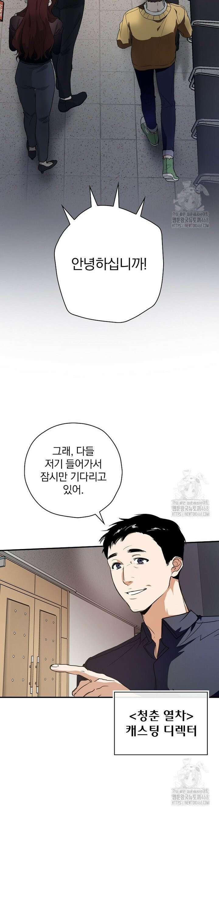 책 먹는 배우님 2화 20