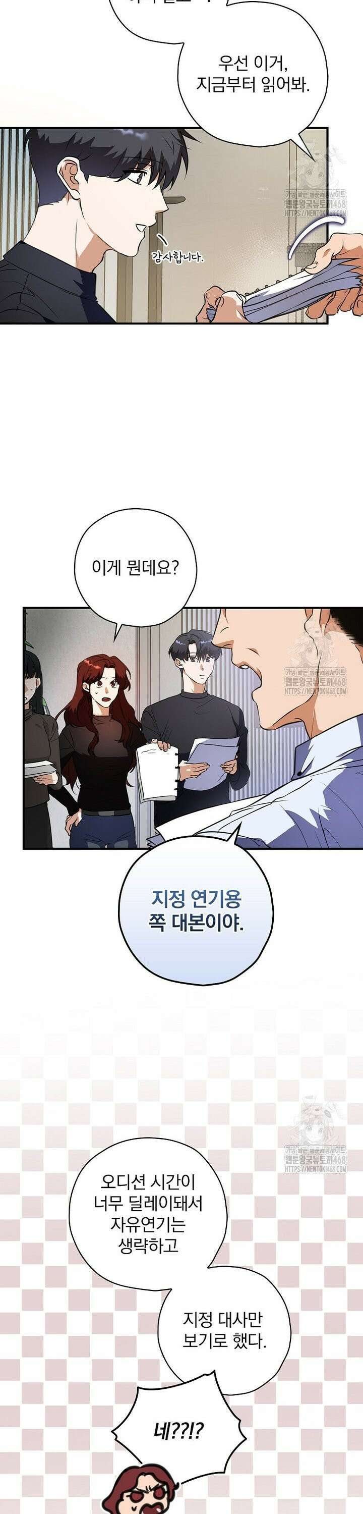 책 먹는 배우님 2화 22