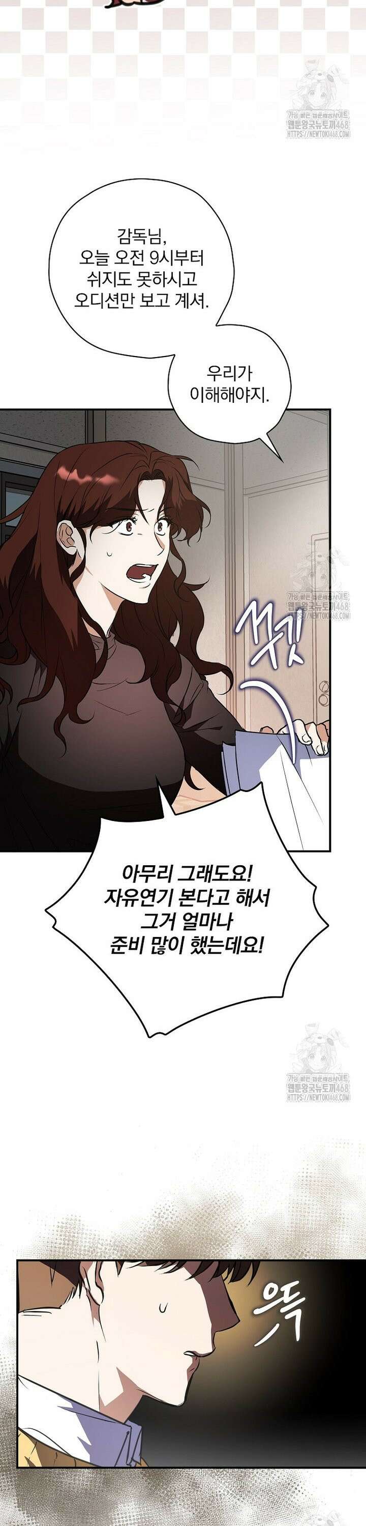 책 먹는 배우님 2화 23