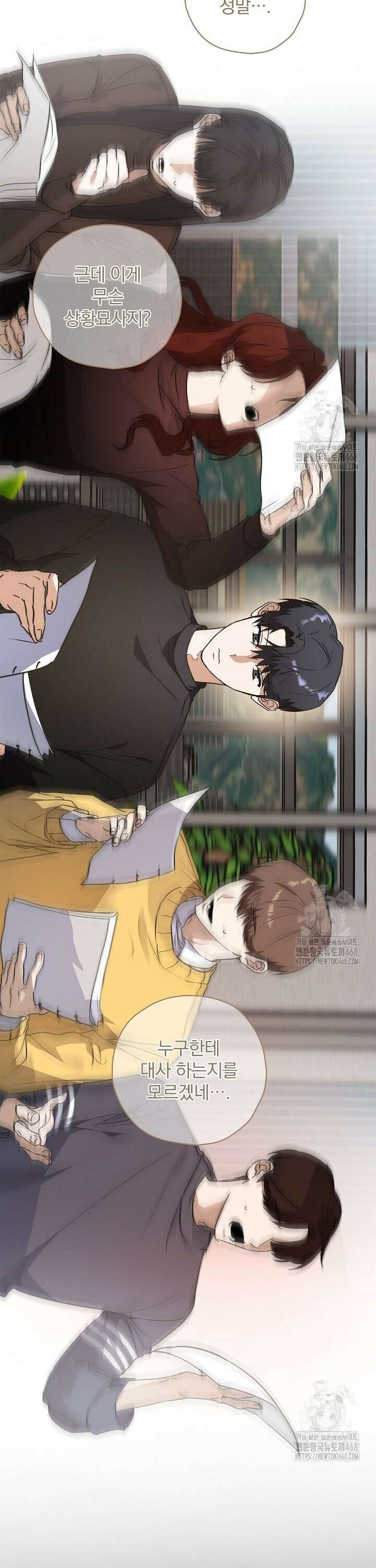 책 먹는 배우님 2화 25