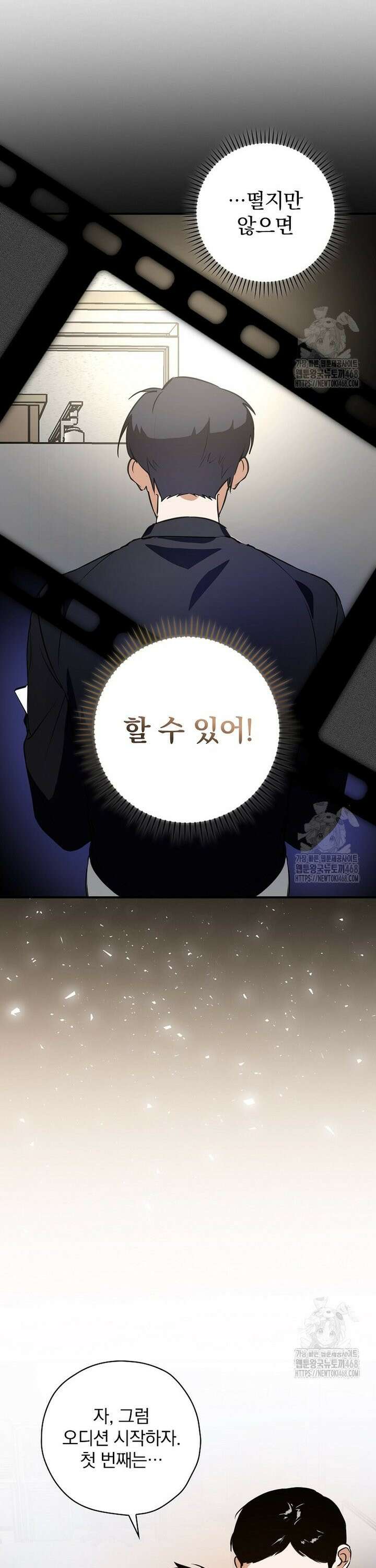 책 먹는 배우님 2화 26