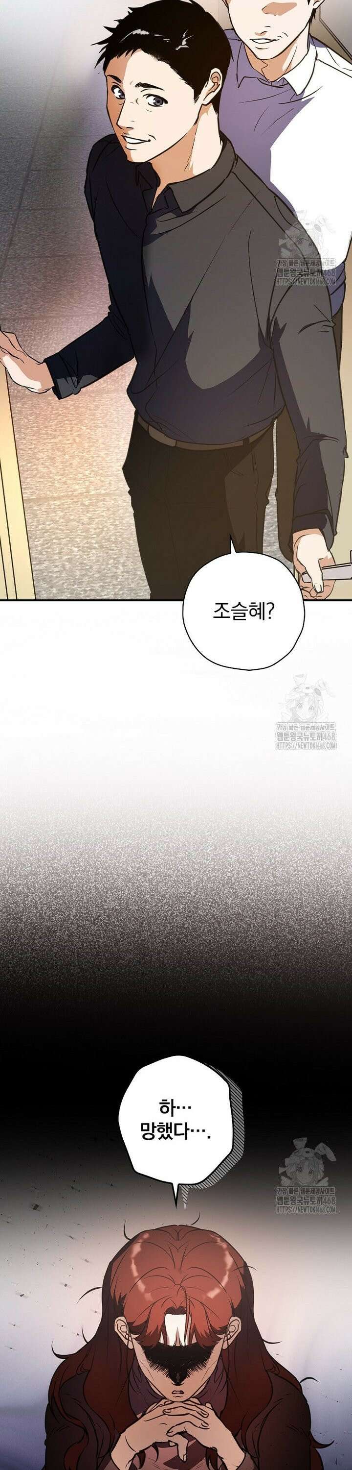 책 먹는 배우님 2화 27