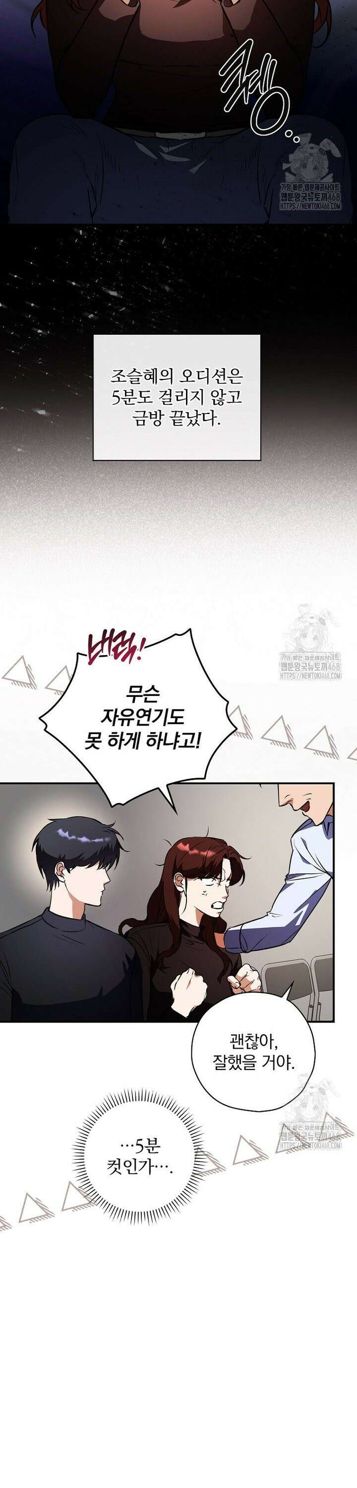 책 먹는 배우님 2화 28