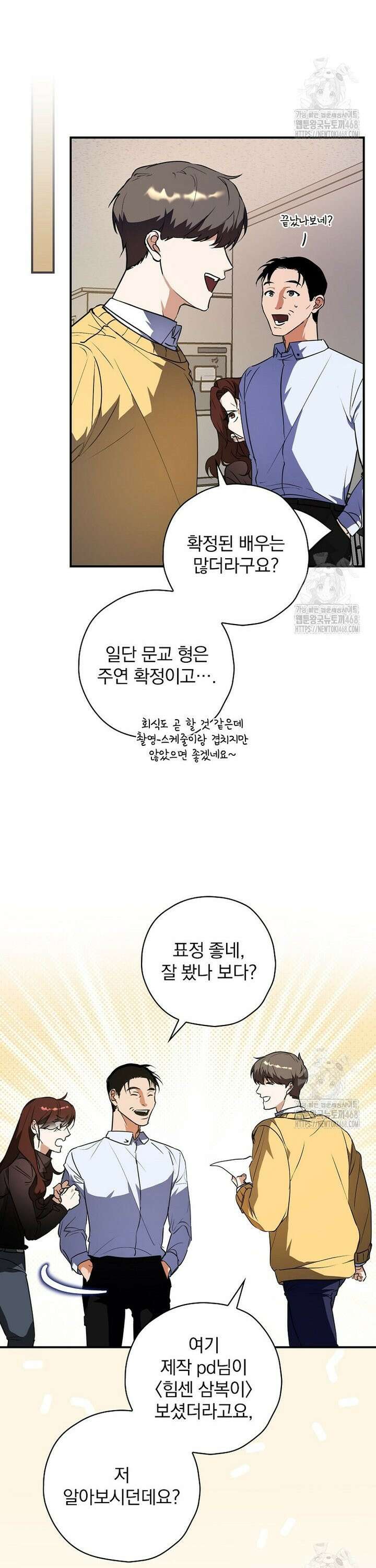 책 먹는 배우님 2화 29