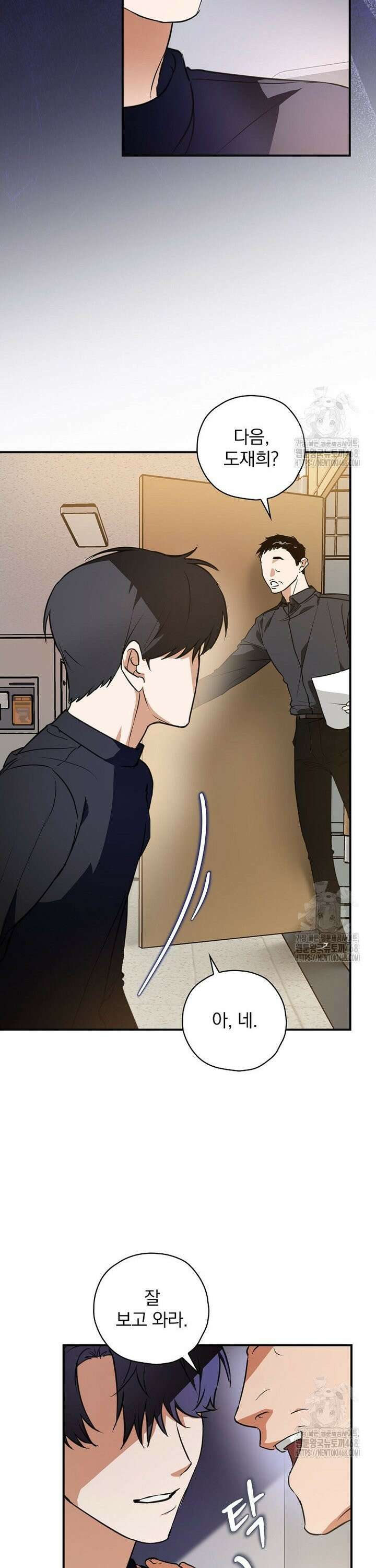 책 먹는 배우님 2화 31