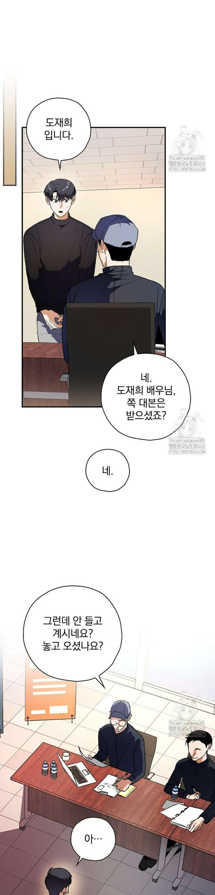 책 먹는 배우님 2화 33