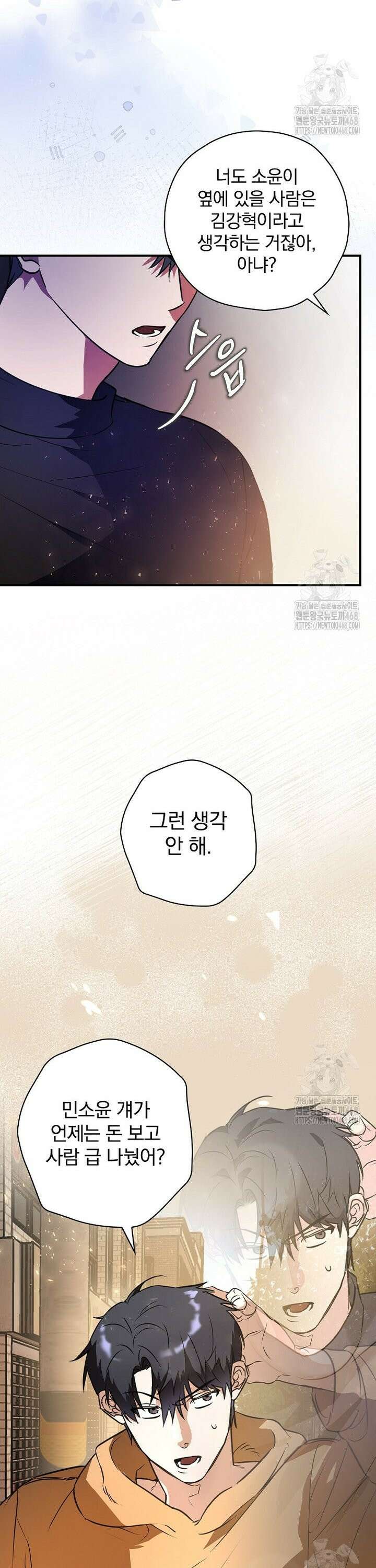 책 먹는 배우님 2화 35