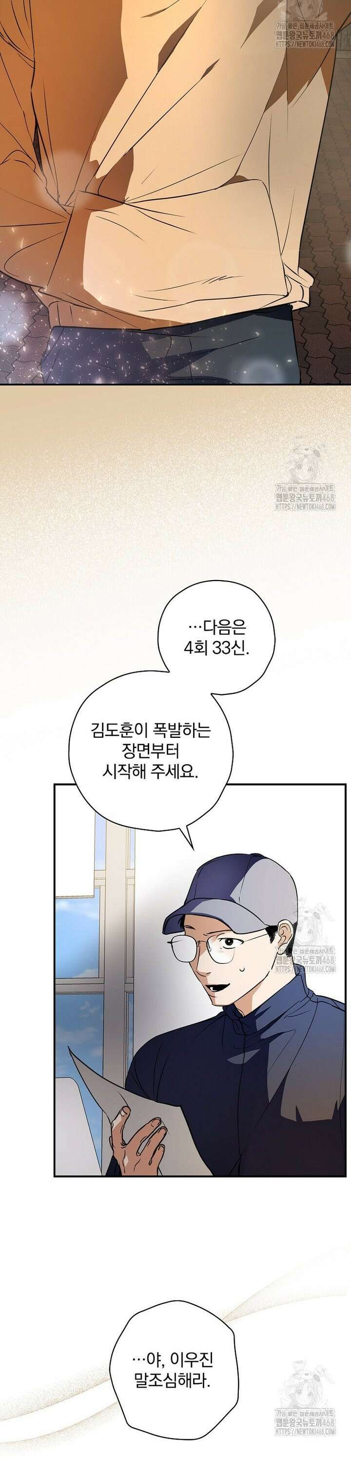 책 먹는 배우님 2화 36