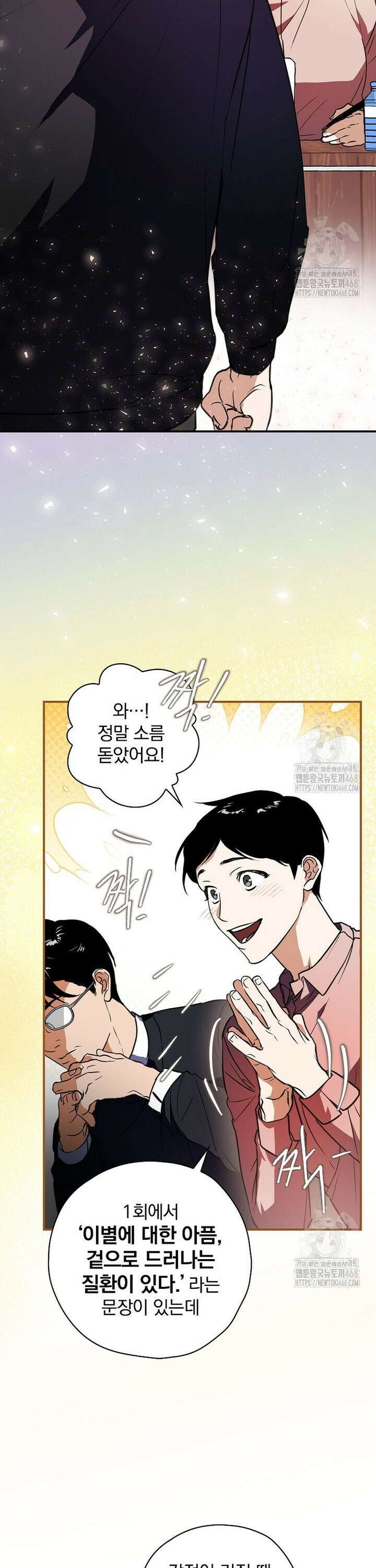 책 먹는 배우님 2화 39