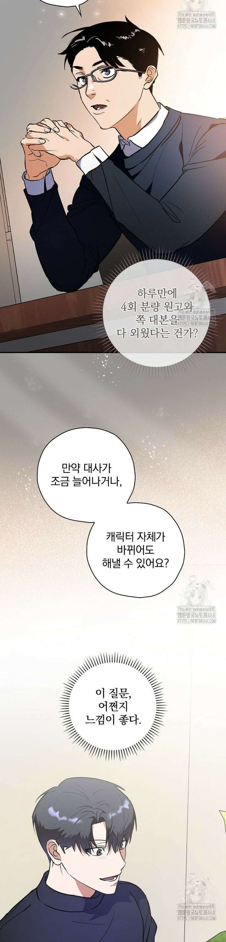 책 먹는 배우님 2화 42