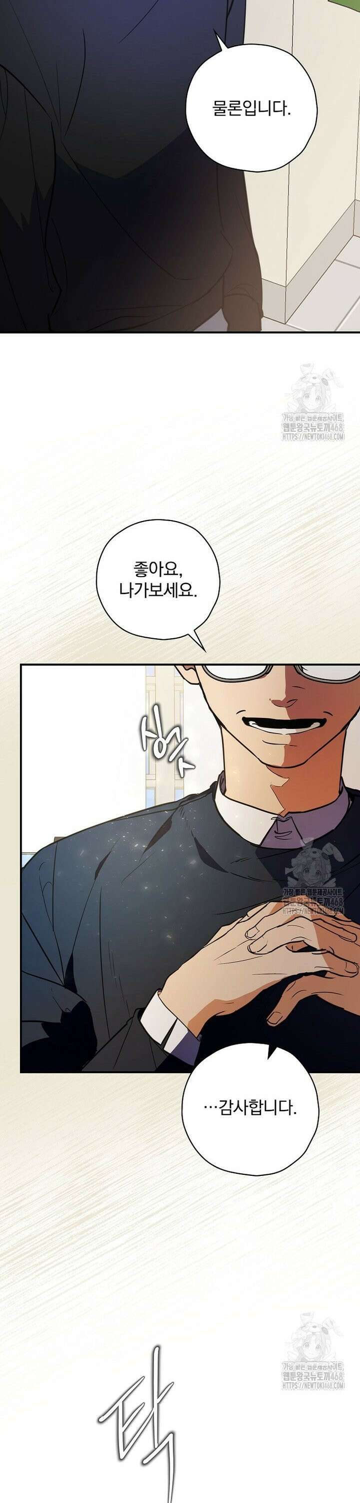 책 먹는 배우님 2화 43