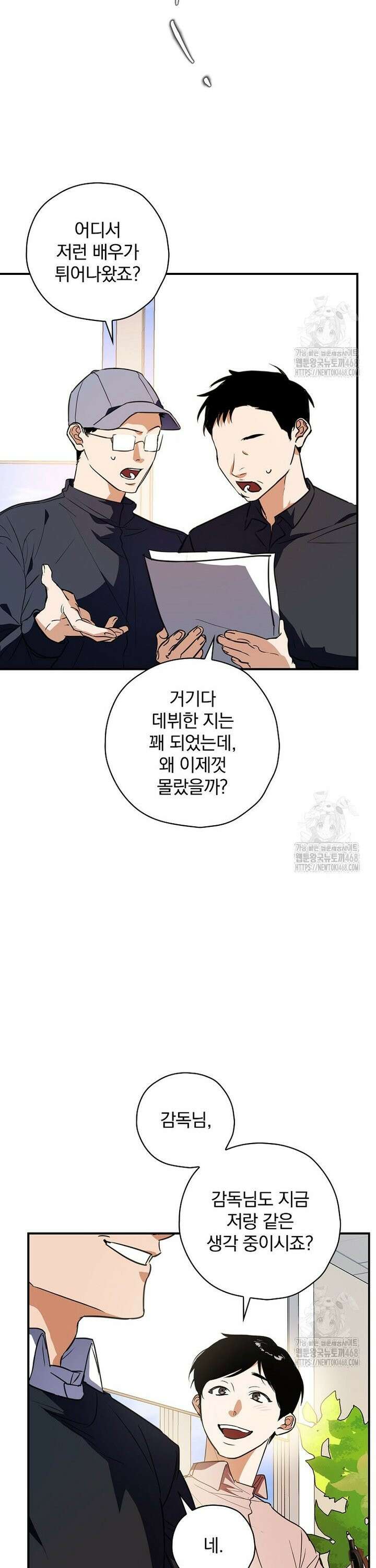 책 먹는 배우님 2화 44