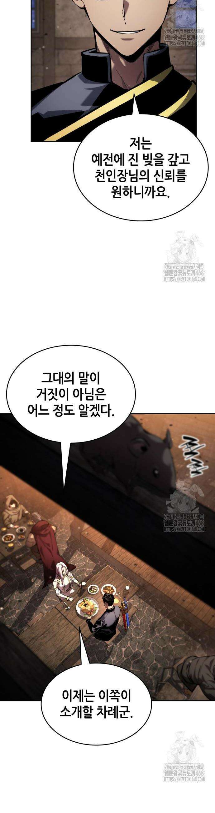 나 혼자 특성빨로 무한 성장 130화 4